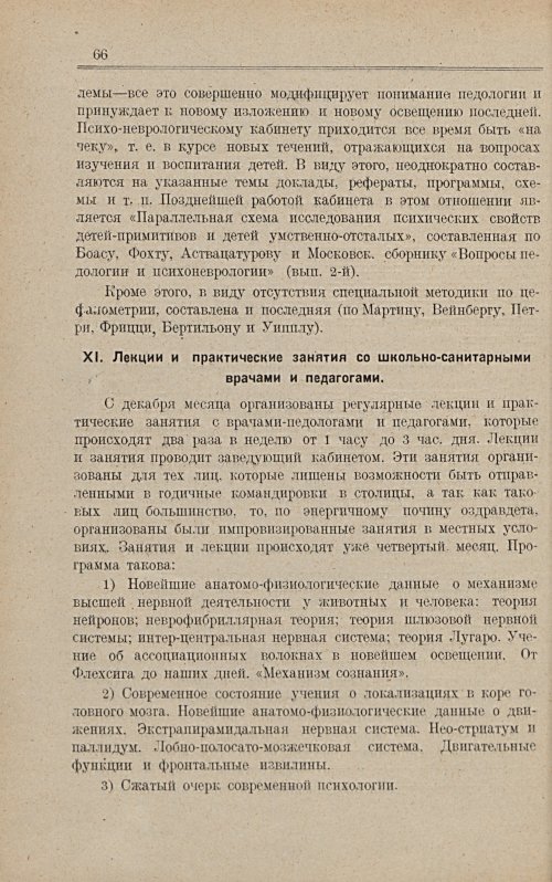 Страница 72