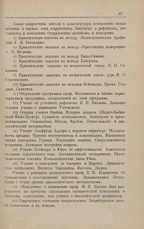 Страница 73