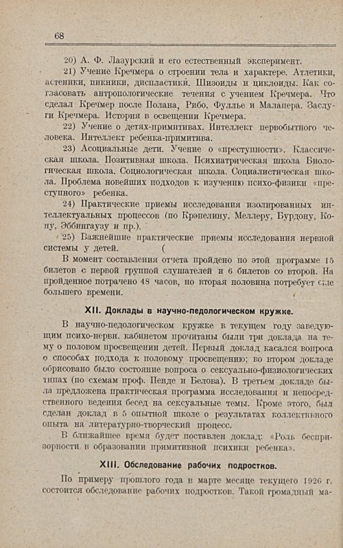 Страница 74