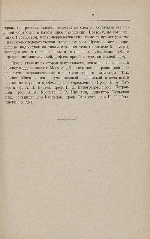 Страница 75
