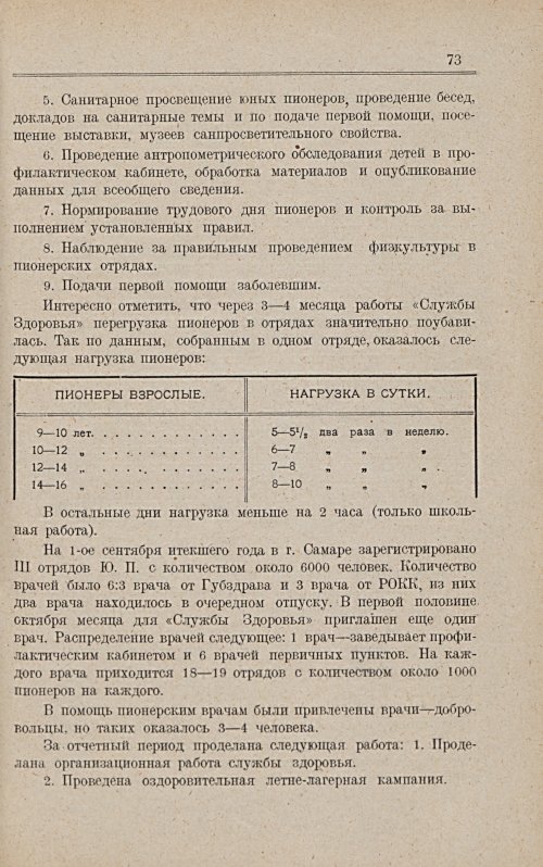 Страница 79