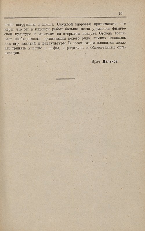 Страница 85