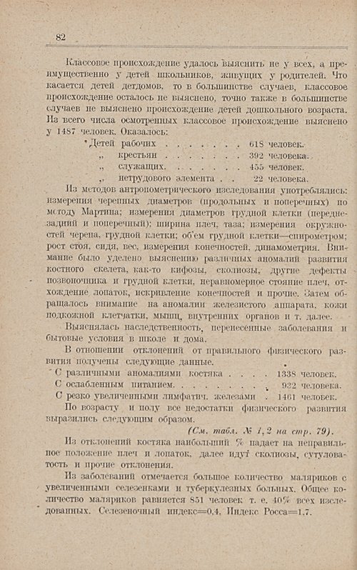 Страница 88
