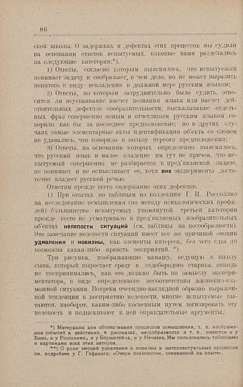 Страница 92