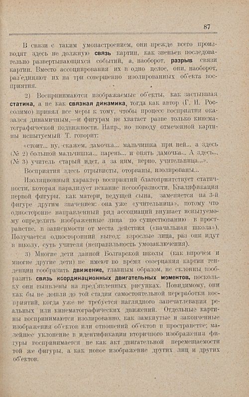 Страница 93