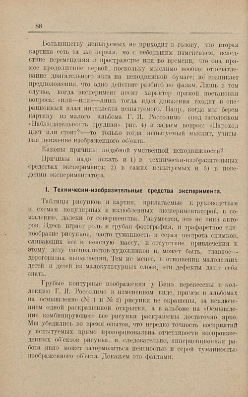 Страница 94