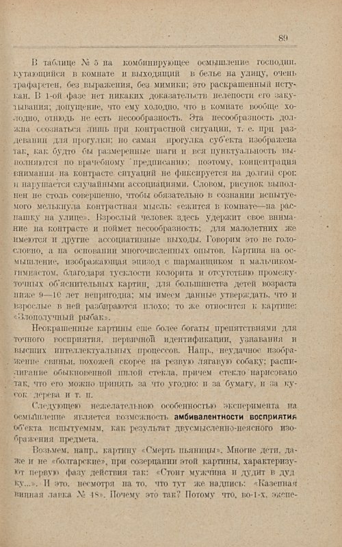 Страница 95