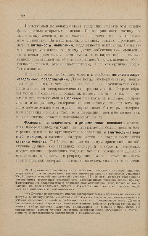 Страница 98