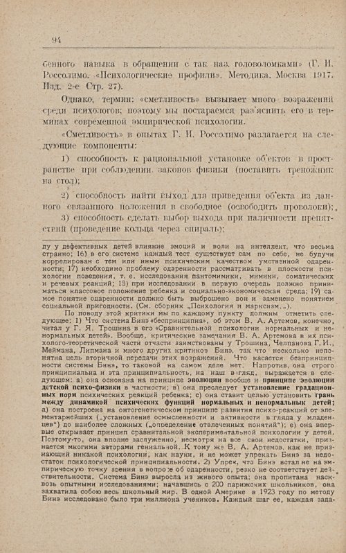 Страница 100