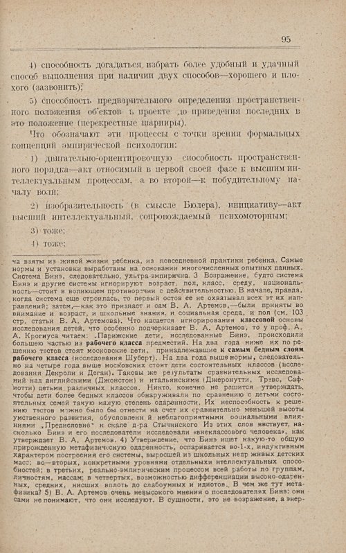 Страница 101