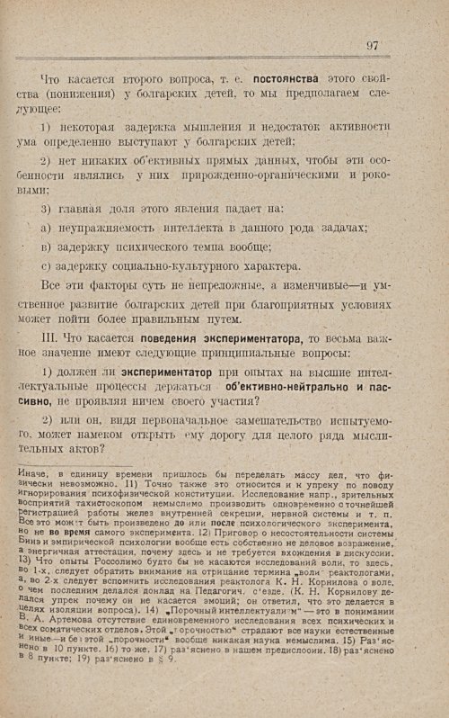 Страница 103
