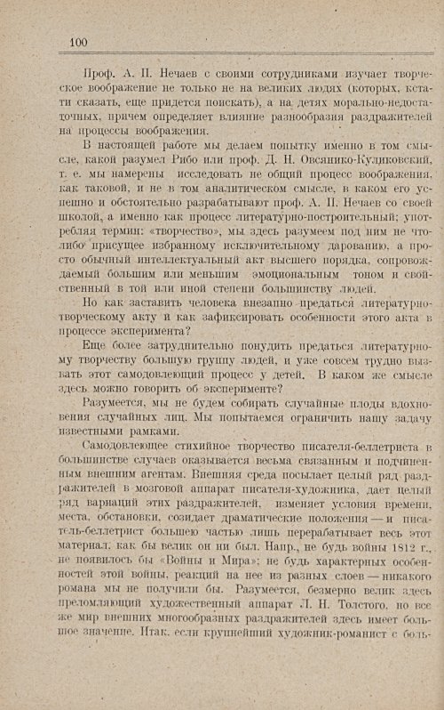 Страница 106