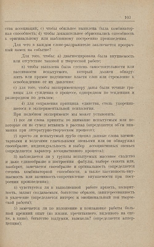 Страница 109