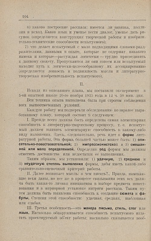 Страница 110