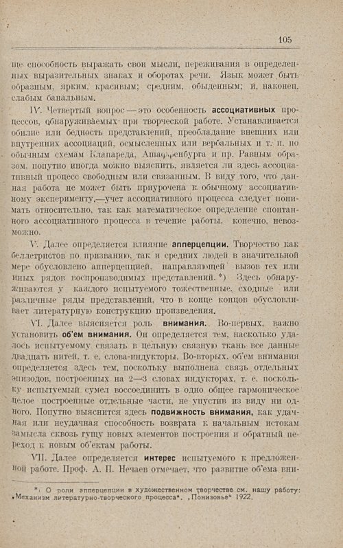 Страница 111
