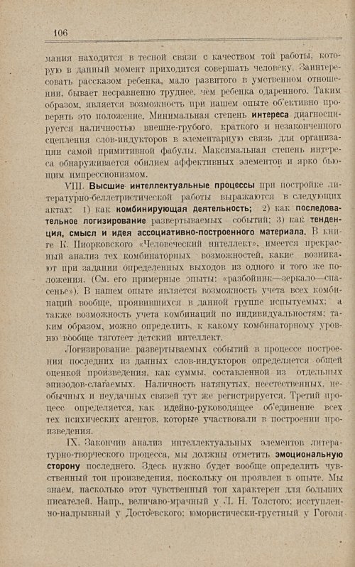 Страница 112