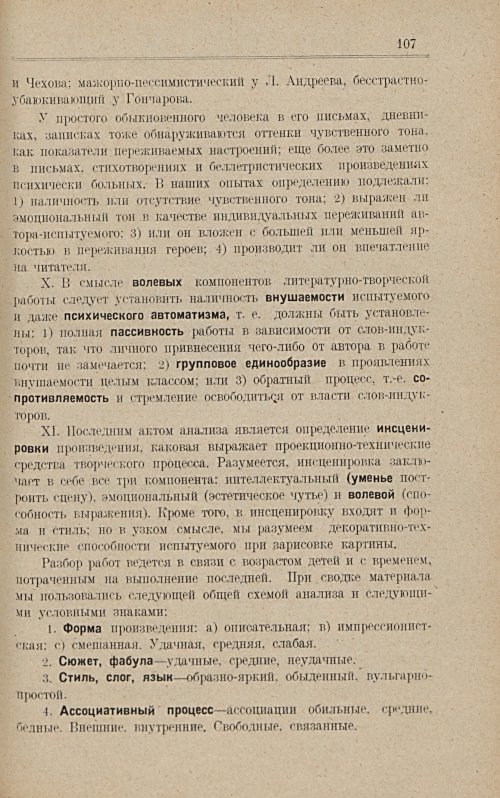 Страница 113