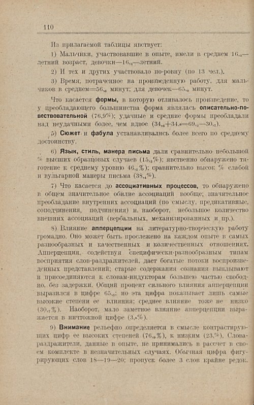 Страница 116