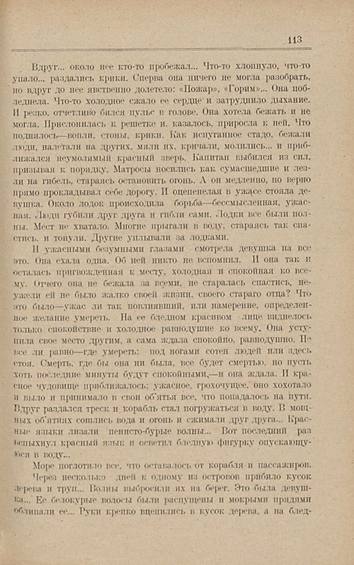 Страница 119