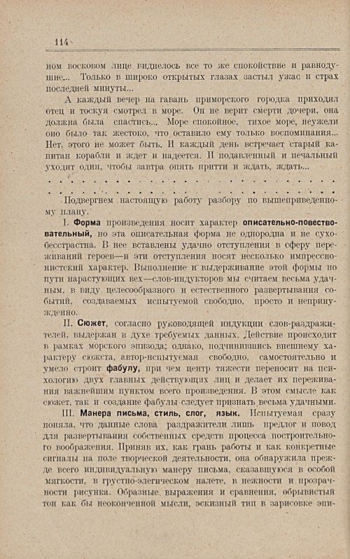 Страница 120