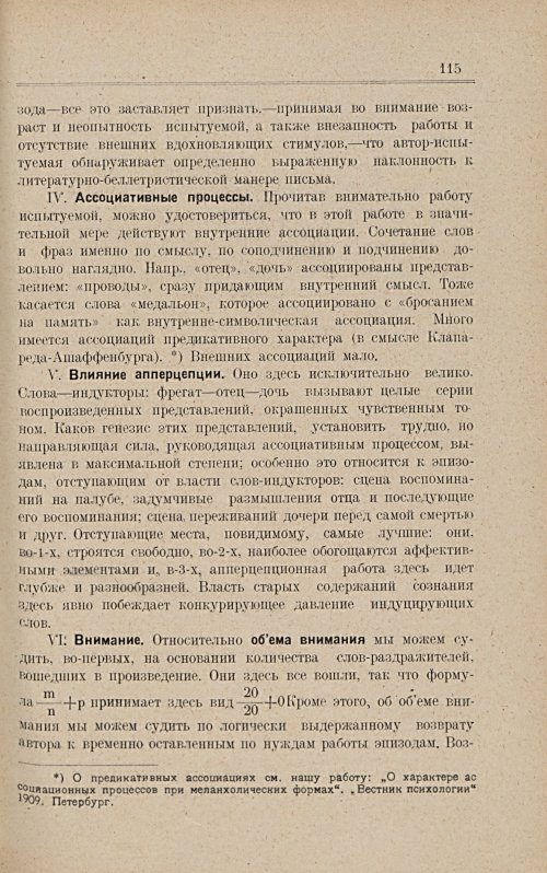 Страница 121