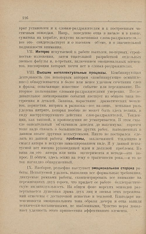 Страница 122