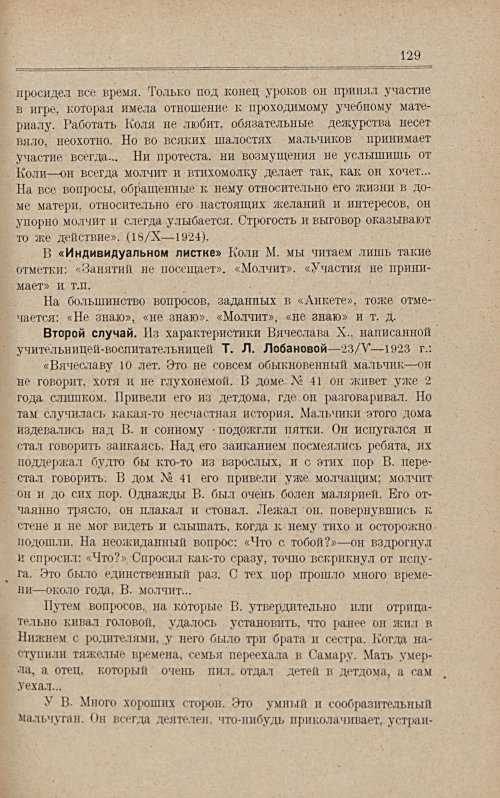 Страница 135