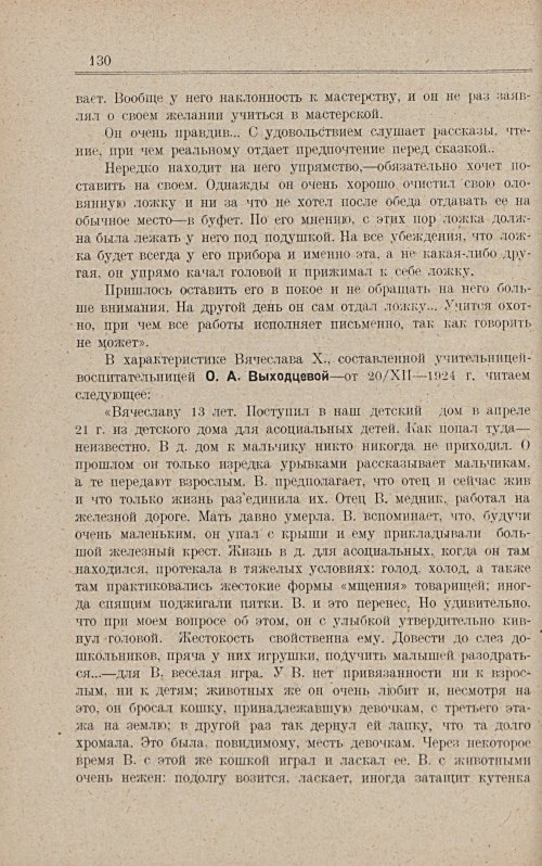 Страница 136