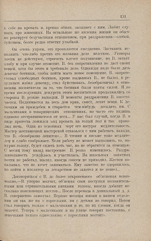 Страница 137