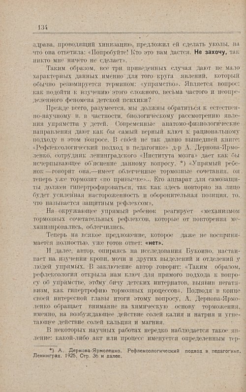 Страница 140