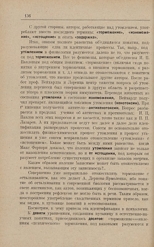 Страница 142