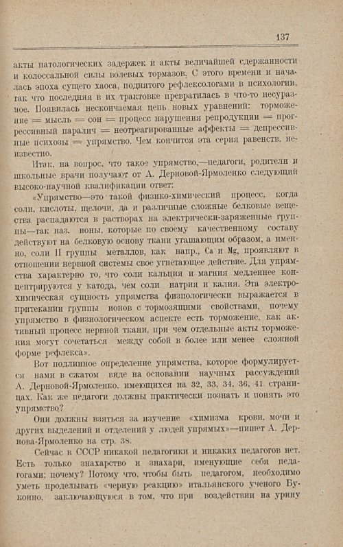 Страница 143