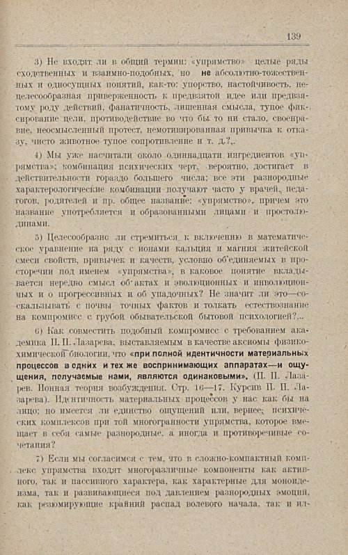 Страница 145
