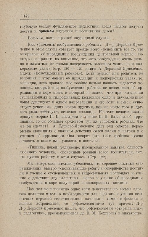 Страница 148