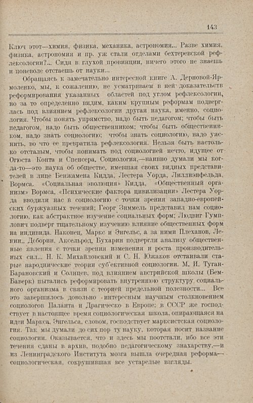 Страница 149