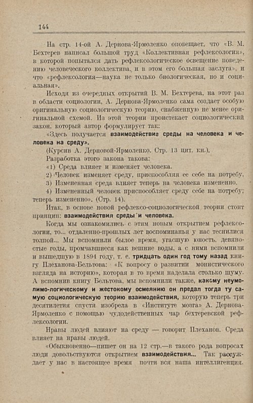 Страница 150