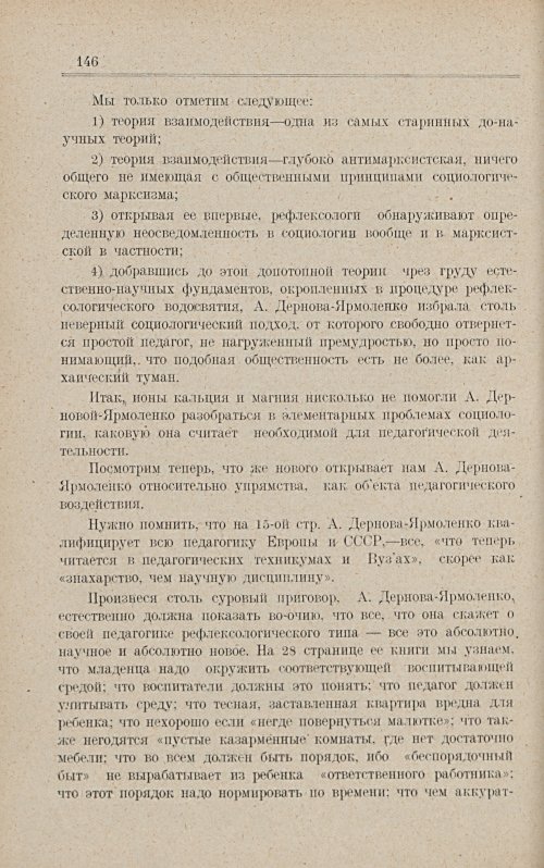 Страница 152