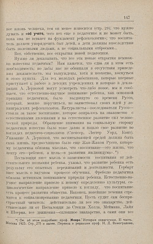 Страница 153