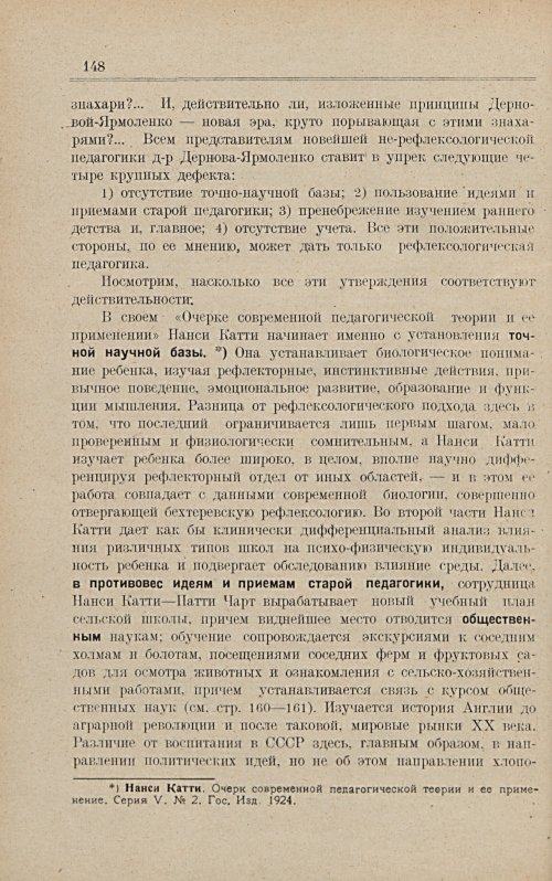 Страница 154