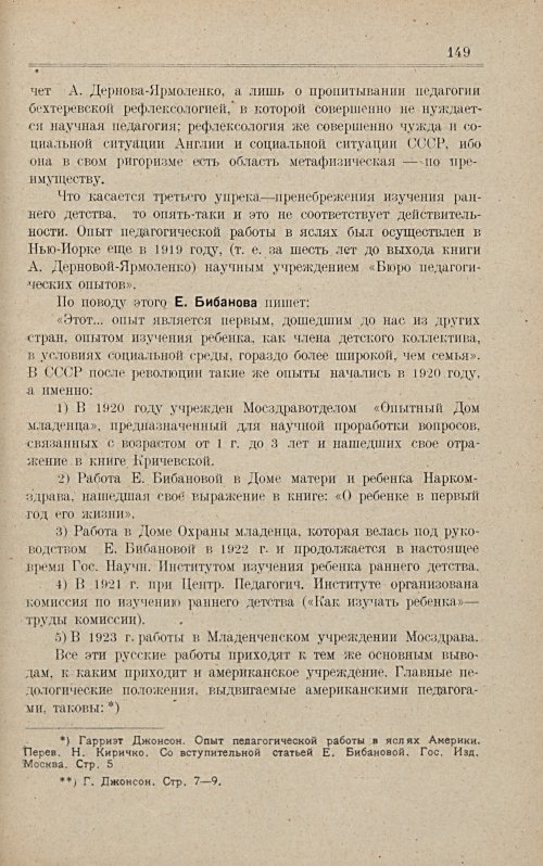 Страница 155