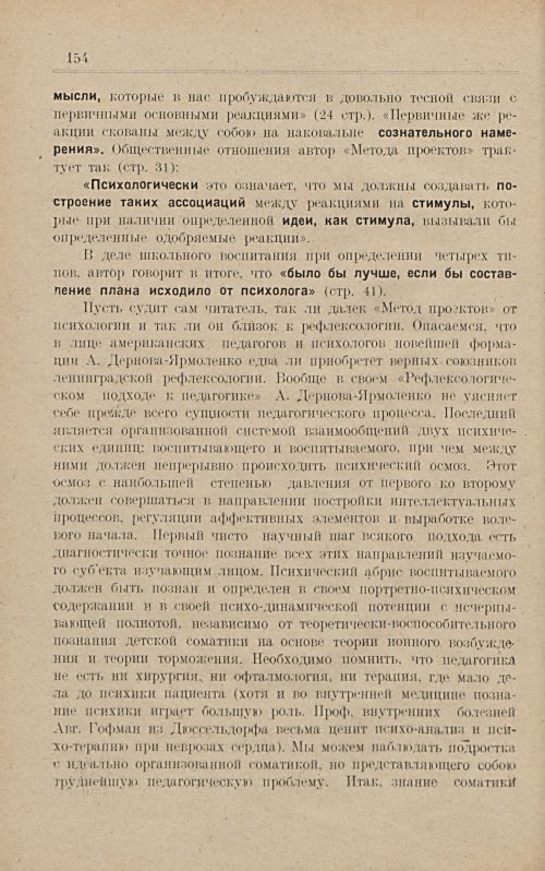 Страница 160