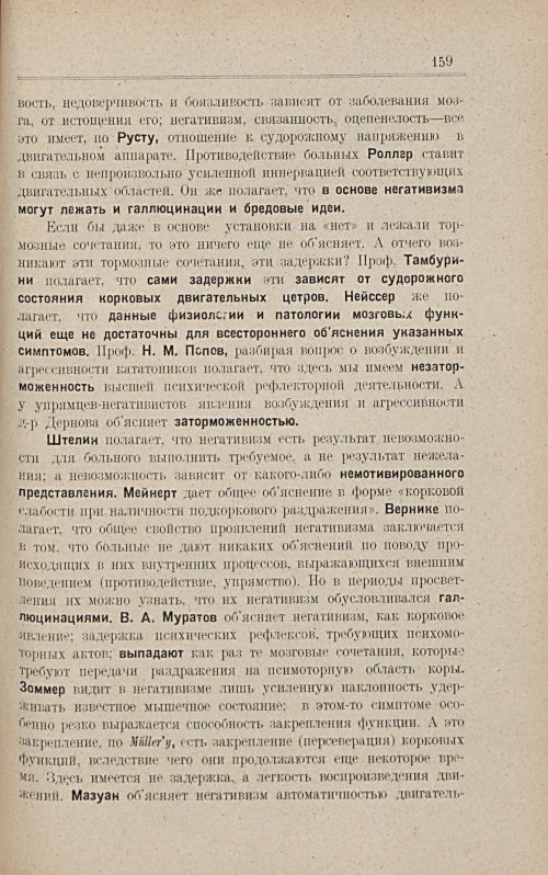 Страница 165