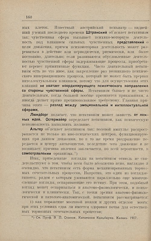 Страница 166
