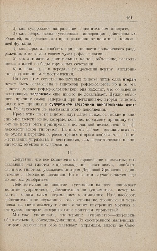 Страница 167