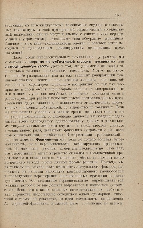 Страница 169