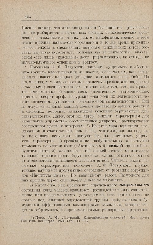 Страница 170