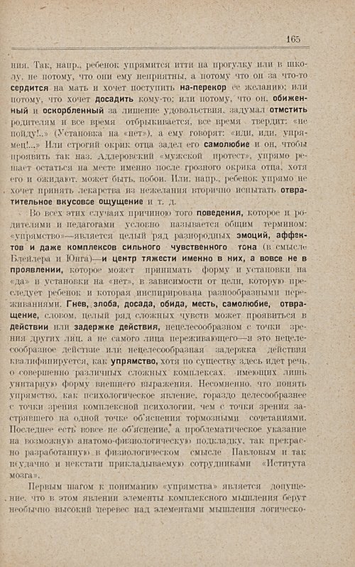 Страница 171