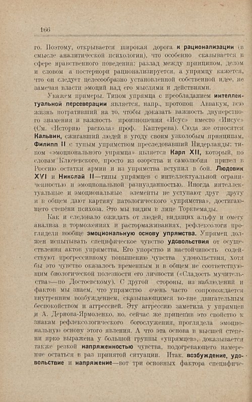 Страница 172