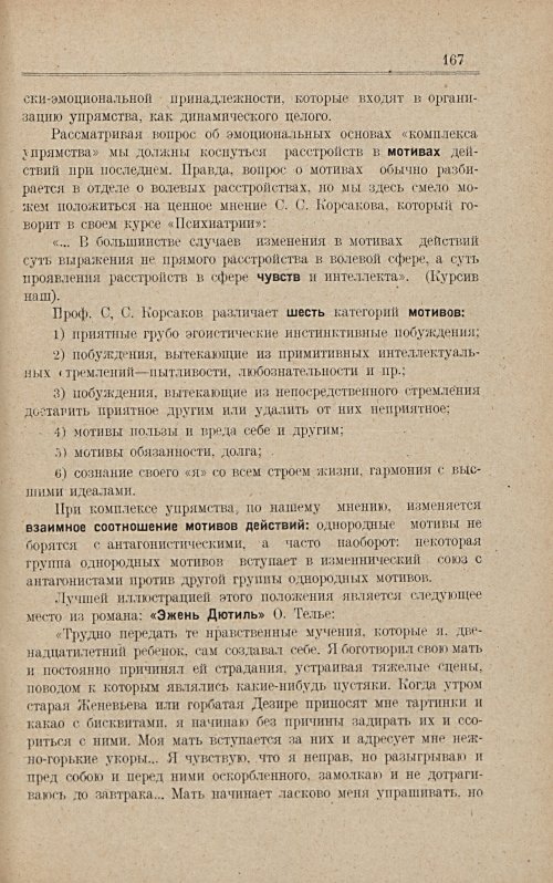 Страница 173