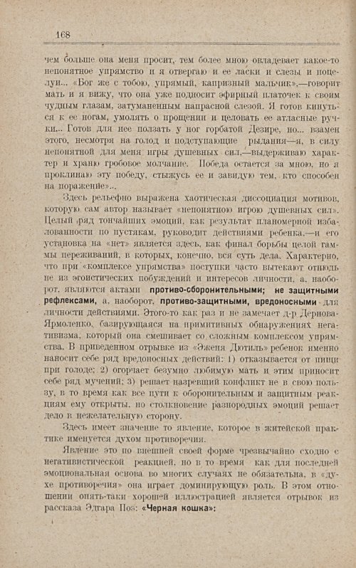 Страница 174